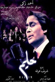 Halim Trailer
