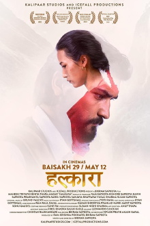 Halkara Trailer