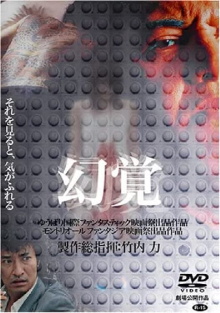 Hallucination Trailer