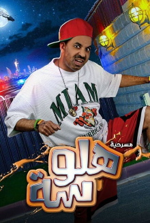 Halwasa Trailer