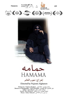 Hamama Trailer