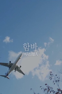 HAMBA Trailer