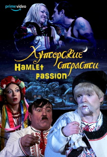 Hamlet Passion Trailer