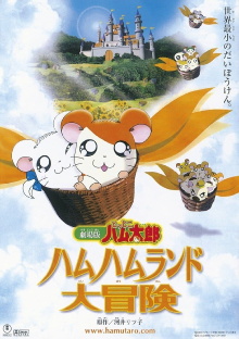 Hamtaro: Adventures in Ham-Ham Land Trailer