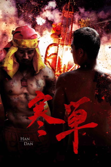 Han Dan Trailer