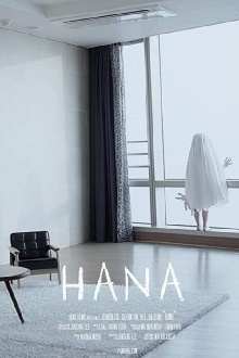 HANA Trailer