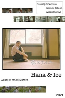 Hana & Ice Trailer