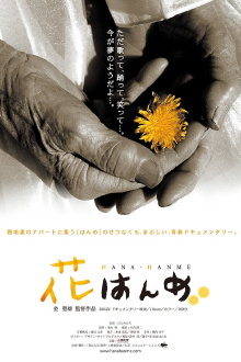 Hana Hanme Trailer