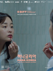 Hana Korea Trailer