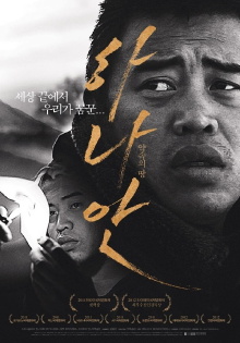 Hanaan Trailer