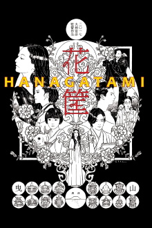 Hanagatami Trailer