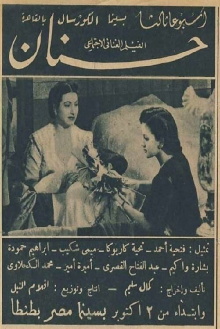 Hanan Trailer
