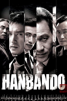 Hanbando Trailer