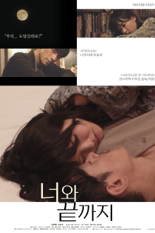 Hand in Hand Trailer