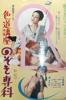 Handbook on Love Trailer