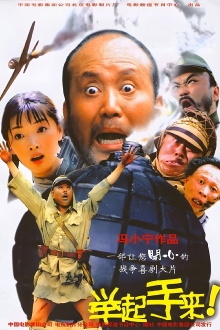 Hands Up! Trailer