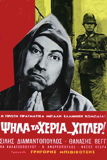 Hands Up, Hitler Trailer