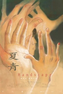 Handscape Trailer