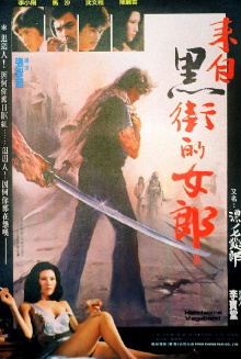 Handsome Vagabond Trailer
