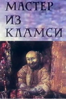 Handyman from Clamecy Trailer
