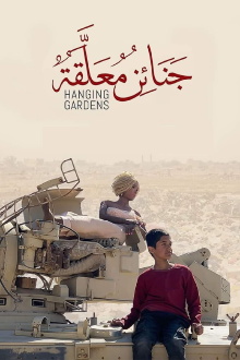 Hanging Gardens Trailer