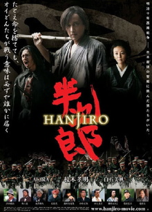 Hanjiro Trailer