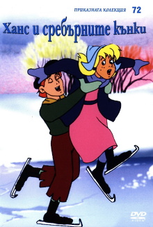 Hans and the Silver Skates Trailer