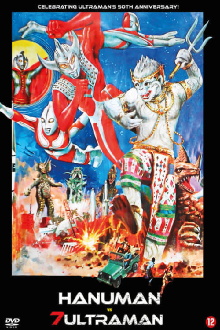 Hanuman and the Seven Ultramen Trailer