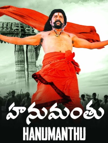 Hanumanthu Trailer