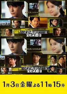 Hanzawa Naoki: Spin-off Trailer