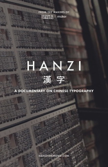 Hanzi Trailer