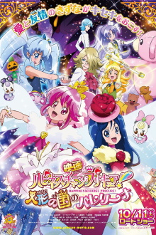 Happiness Charge Precure! the Movie: Ballerina of the Doll Kingdom Trailer