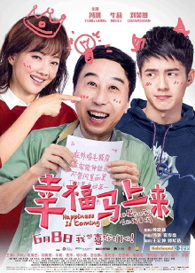 Happiness Is Coming Trailer