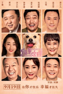 Happiness is Like Juice Trailer