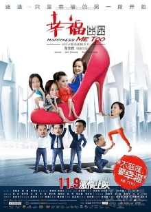 Happiness Me Too Trailer