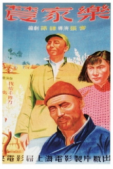 Happiness of Farmers Trailer