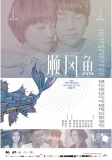 Happiness of Fish Trailer