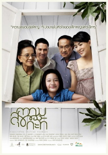 Happiness of Kati Trailer