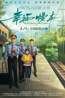 Happiness Railway Trailer
