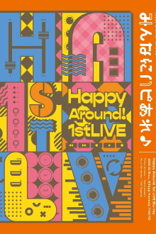 Happy Around! 1st LIVE Happiness to all♪ Trailer