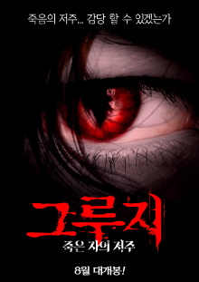 Happy Birth Death Trailer