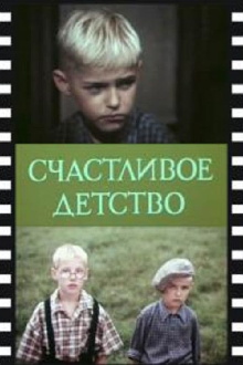 Happy Childhood Trailer