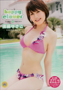 後藤ゆきこ happy clover Trailer