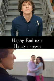 Happy End Trailer