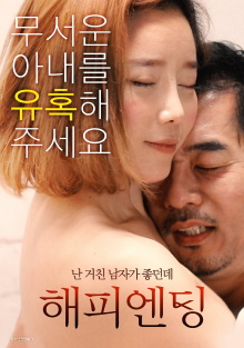 Happy Ending Trailer