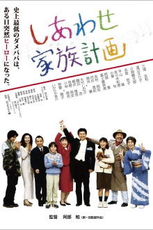 Happy Family Plan Trailer