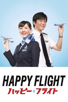 Happy Flight Trailer