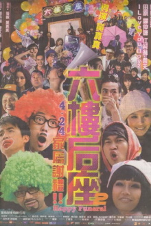 Happy Funeral Trailer