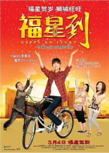 Happy Go Lucky Trailer