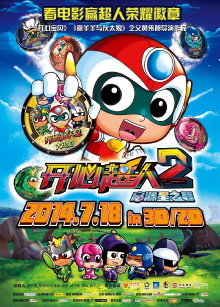 Happy Heroes 2 Qiyuan Planet Wars Trailer